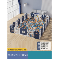 智扣儿童游戏围栏防护栏婴儿地上学步爬栅栏宝宝室内家用爬行垫安全栏_呆呆熊242送球收纳筐故事机爬行垫