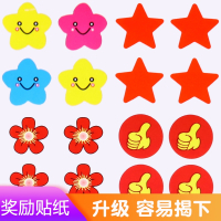 智扣儿童奖励贴纸小红花卡通粘贴表扬贴卡通贴小笑脸教师专用大拇指贴画小学生宝宝星星苹果早教红旗