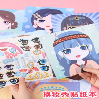 智扣换妆贴纸儿童女孩益智玩具3到6岁美丽公主换装贴纸儿童化妆秀贴贴纸本贴画娃娃玩具女孩指甲贴