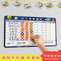 智扣儿童成长自律表奖励墙贴磁力可移除不伤墙小学生幼儿好习惯表现日程表生活记录表宝宝计划学习计