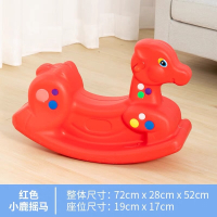 智扣幼儿园木马儿童摇马家用婴儿摇椅宝宝周岁礼物塑料单色摇摇马玩具_加厚小鹿红色