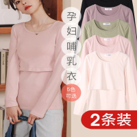 智扣哺乳上衣秋衣秋裤套装秋冬棉孕妇保暖内衣产后内搭打底衫月子服