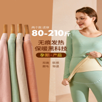 智扣孕妇保暖内衣加绒秋冬秋衣秋裤套装产后月子服女睡衣哺乳上衣