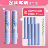 智扣按动橡皮擦幼儿园小学生卡通可爱可伸缩橡皮替芯学生考试写字画画按压式自动笔型_星际宇航橡皮壳2个送8根橡皮芯