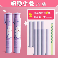 智扣按动橡皮擦幼儿园小学生卡通可爱可伸缩橡皮替芯学生考试写字画画按压式自动笔型_奶油小兔橡皮壳2个送8根橡皮芯