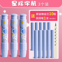 智扣按动橡皮擦幼儿园小学生卡通可爱可伸缩橡皮替芯学生考试写字画画按压式自动笔型_星际宇航橡皮壳3个送10根橡皮芯