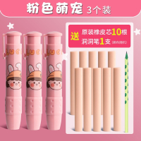 智扣按动橡皮擦幼儿园小学生卡通可爱可伸缩橡皮替芯学生考试写字画画按压式自动笔型_粉色萌宠橡皮壳3个送10根橡皮芯
