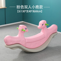 智扣儿童双人翘翘板宝宝室内摇马幼儿园跷跷板户外塑料摇摇马家用玩具_双人小鹿玛卡粉