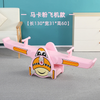 智扣儿童双人翘翘板宝宝室内摇马幼儿园跷跷板户外塑料摇摇马家用玩具_飞机跷跷板粉