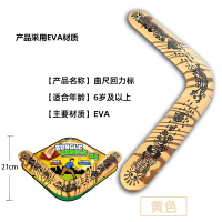 智扣儿童回旋镖玩具软回力镖男孩户外运动飞去来器曲尺回力标飞镖_黄色