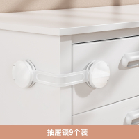 智扣儿童对开锁宝宝安全锁防夹手婴儿防护锁抽屉扣柜门锁冰箱锁窗户锁_抽屉锁九只装☆双重旋转锁扣☆BU无痕胶