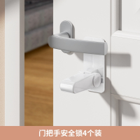 智扣儿童对开锁宝宝安全锁防夹手婴儿防护锁抽屉扣柜门锁冰箱锁窗户锁_门把锁四只装☆隐藏式锁扣☆BU无痕胶
