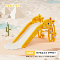 智扣儿童家庭滑梯室内小型家用宝宝婴儿小孩1-3岁爬爬梯游乐园玩具_萌小鹿基础款经典黄