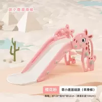 智扣儿童家庭滑梯室内小型家用宝宝婴儿小孩1-3岁爬爬梯游乐园玩具_萌小鹿基础款樱花粉
