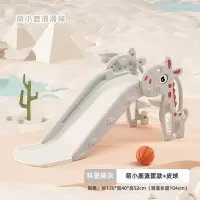 智扣儿童家庭滑梯室内小型家用宝宝婴儿小孩1-3岁爬爬梯游乐园玩具_萌小鹿篮筐款科里斯灰