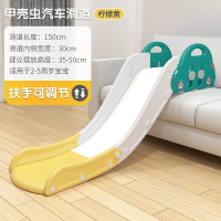 智扣儿童室内滑滑梯家用小型简易沙发楼梯床沿宝宝滑梯3岁2至10岁乐园_甲壳虫可调节更多场景适用全长150cm柠檬黄