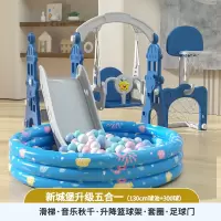 智扣小孩游泳池带塑料滑滑梯秋千二合一婴儿童2至10岁宝宝室内外家用_新城堡蓝色升级五合一球池组合