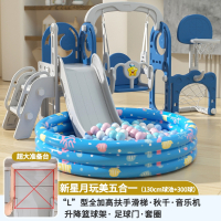 智扣小孩游泳池带塑料滑滑梯秋千二合一婴儿童2至10岁宝宝室内外家用_L型星月蓝色玩美五合一球池组合