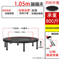 智扣蹦蹦床成人室内跳跳床小型蹦床家用健身减肥儿童小孩弹跳床可折叠_直径1.05m四折收纳承重800斤32根弹簧