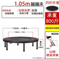 智扣蹦蹦床成人室内跳跳床小型蹦床家用健身减肥儿童小孩弹跳床可折叠_直径1.05m四折收纳承重800斤32根弹簧