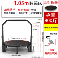智扣蹦蹦床成人室内跳跳床小型蹦床家用健身减肥儿童小孩弹跳床可折叠_直径1.05m四折收纳承重800斤32根弹簧双扶手