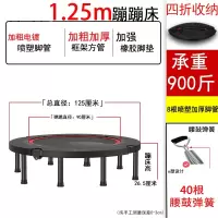 智扣蹦蹦床成人室内跳跳床小型蹦床家用健身减肥儿童小孩弹跳床可折叠_直径1.25m四折收纳承重900斤40根弹簧