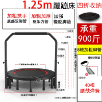 智扣蹦蹦床成人室内跳跳床小型蹦床家用健身减肥儿童小孩弹跳床可折叠_直径1.25m四折收纳承重900斤40根弹簧双扶手