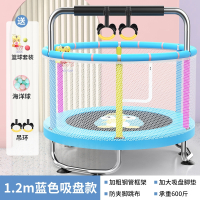 智扣蹦蹦床家用儿童室内小孩宝宝跳跳床蹭蹭床家庭小型护网弹跳床玩具_1.2M蓝色企鹅〖吸盘脚管吊环〗360度环绕扶手