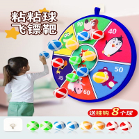 智扣儿童摸高跳粘粘球飞镖盘粘靶球投掷弹跳高黏黏幼儿园宝宝球类玩具
