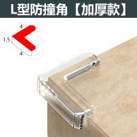 智扣儿童防撞角条窗户桌子包边贴安全保护套防磕碰硅胶防撞护角软直角_L型防撞角加厚_10个