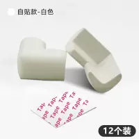 智扣儿童防撞角防撞条防磕碰宝宝桌角桌床角直角海绵包边软角贴保护套_自贴款-白色12个
