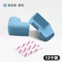 智扣儿童防撞角防撞条防磕碰宝宝桌角桌床角直角海绵包边软角贴保护套_自贴款-蓝色12个