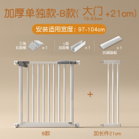 智扣楼梯护栏儿童安全门围栏婴儿门栏防护栏宝宝门口栅栏宠物厨房栏杆_升级加厚更牢固适用宽度97-104cm-赠踏板
