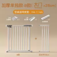 智扣楼梯护栏儿童安全门围栏婴儿门栏防护栏宝宝门口栅栏宠物厨房栏杆_升级加厚更牢固适用宽度104-111cm-赠踏板
