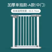智扣楼梯口护栏婴儿儿童安全门宝宝围栏防护栏栅栏室内宠物栏杆隔离门_旗舰加强款三保险适用宽度69.5-76cm