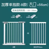 智扣楼梯口护栏婴儿儿童安全门宝宝围栏防护栏栅栏室内宠物栏杆隔离门_旗舰加强款三保险适用宽度132-139cm