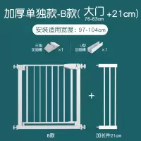 智扣楼梯护栏儿童安全门围栏婴儿室内门栏防护栏宝宝门口栅栏宠物栏杆_白色标准款适合宽度97-103cm