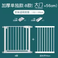 智扣楼梯护栏儿童安全门围栏婴儿室内门栏防护栏宝宝门口栅栏宠物栏杆_白色标准款适合宽度132-138cm