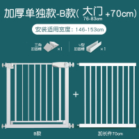 智扣楼梯护栏儿童安全门围栏婴儿室内门栏防护栏宝宝门口栅栏宠物栏杆_白色标准款适合宽度146-152cm