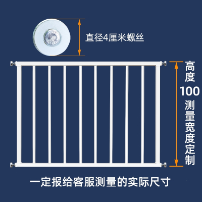 智扣免打孔儿童安全防护栏窗户栏杆隐形防盗窗网室内阳台飘窗家用自装_4厘米螺丝高100宽度定制