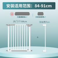 智扣楼梯口护栏安全栏儿童安全门免打孔门口挡板婴儿围栏宠物隔离栏杆_升级加厚钢管更安全宽度84-91cm