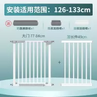 智扣楼梯口护栏安全栏儿童安全门免打孔门口挡板婴儿围栏宠物隔离栏杆_升级加厚钢管更安全宽126-133cm