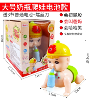 智扣宝宝学爬行玩具婴儿爬娃引导幼儿爬爬3个月抬头练习训练6娃娃_奶瓶爬娃送电池