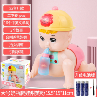 智扣宝宝学爬行玩具婴儿爬娃引导幼儿爬爬3个月抬头练习训练6娃娃_大号升级款43内容甜美粉送电池