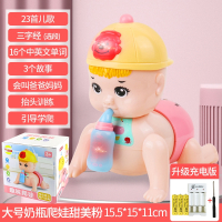 智扣宝宝学爬行玩具婴儿爬娃引导幼儿爬爬3个月抬头练习训练6娃娃_大号升级款43内容甜美粉充电版