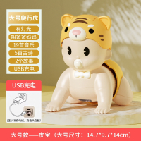 智扣宝宝学爬行玩具婴儿爬娃引导幼儿会动爬爬3个月抬头训练6娃娃_大号款·有灯虎黄26内容叫爸妈USB线充