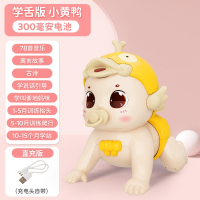 智扣宝宝玩具0一1岁婴儿益智早教3个月以上8六哄娃抬头训练练习学爬行_站立学舌版-USB小黄鸭300mA电池