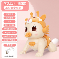 智扣宝宝玩具0一1岁婴儿益智早教3个月以上8六哄娃抬头训练练习学爬行_站立学舌版-USB小鹿桔300mA电池