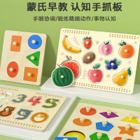 手抓板蒙氏早教1一2岁儿童宝宝认知嵌板积木识字立体拼图益智玩具