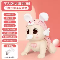 智扣宝宝玩具0一1岁婴儿益智早教3个月以上8六哄娃抬头训练练习学爬行_站立学舌版-USB大眼兔粉500mA电池